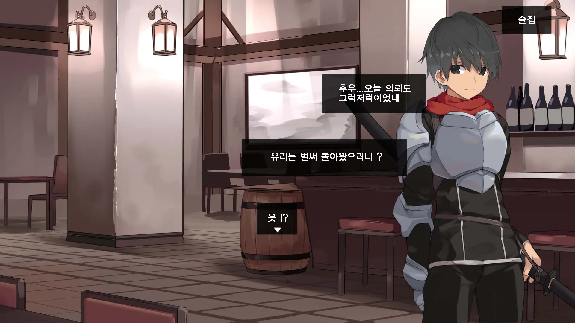 Boukensha Yuuri To Sakaba No Wana | 모험가 유리와 술집의 함정